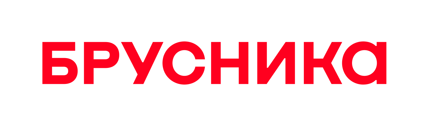 Брусника
