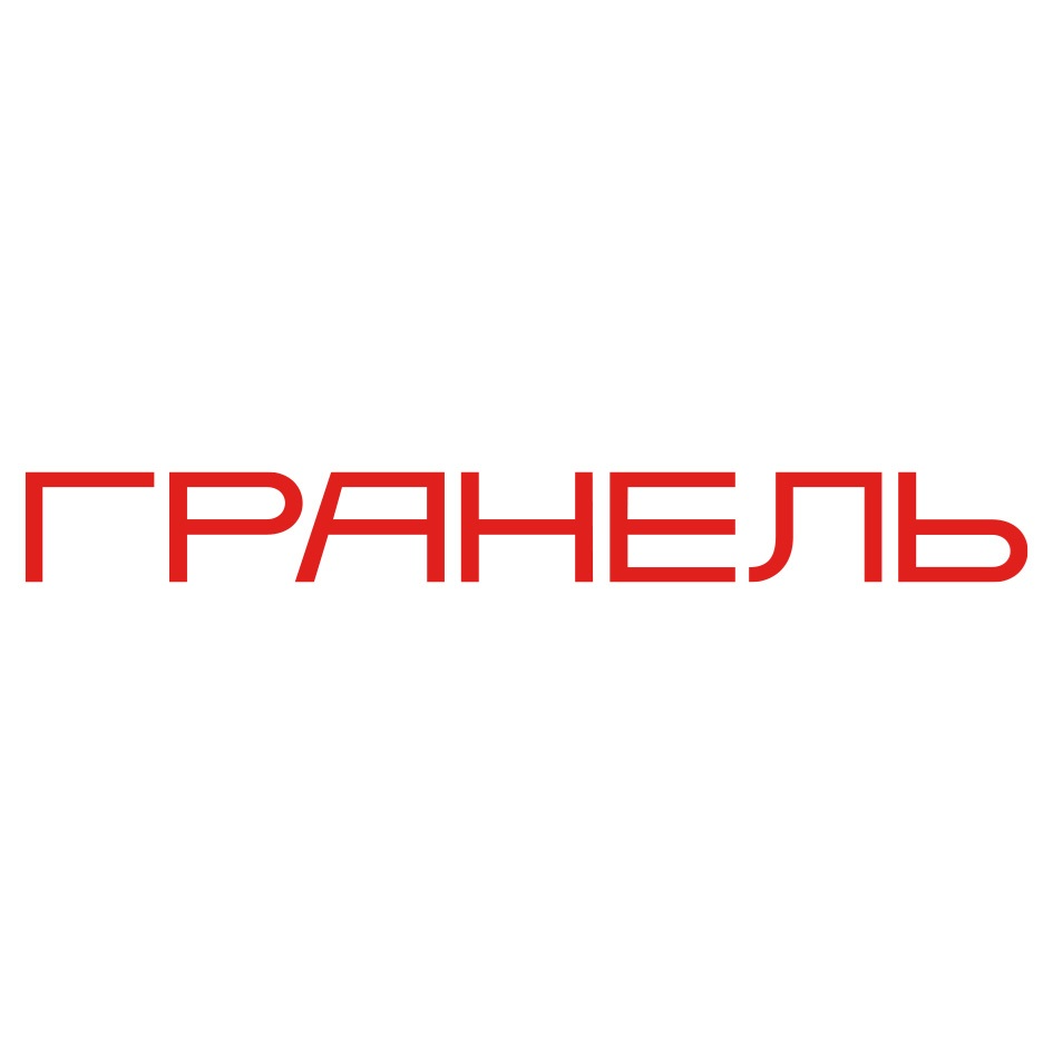 ГК Гранель